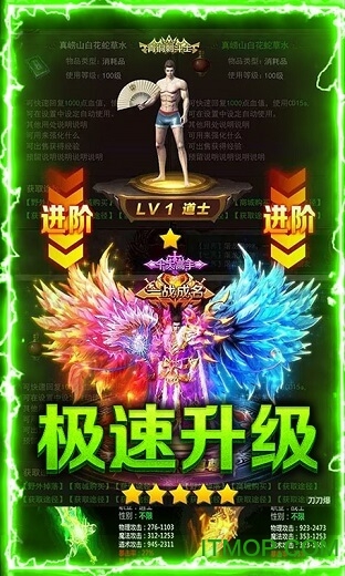 传世霸业复古版手游下载