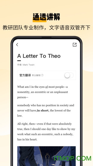 百词斩爱阅读电脑版