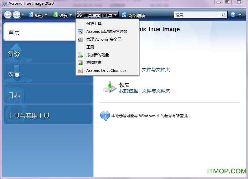acronis true image 2020破解版