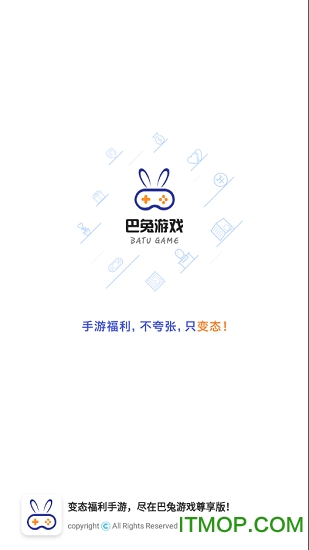 巴兔游戏盒子ios版 巴兔游戏盒子ios版下载