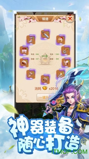 紫玩游戏西游复古版下载