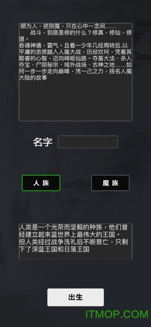 无尽飞升游戏