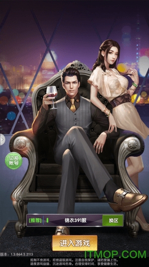 猎艳都市 猎艳都市游戏