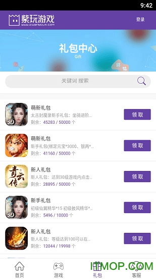 紫玩游戏app下载