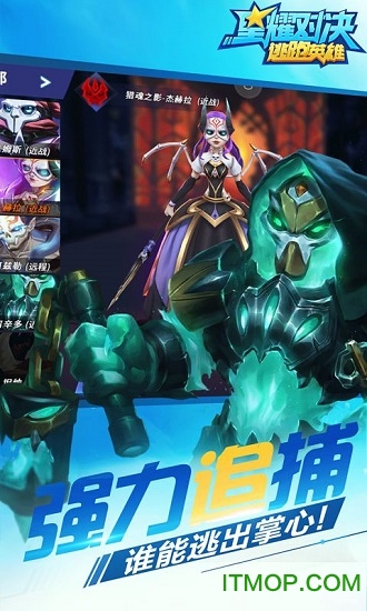 星耀对决测试版下载