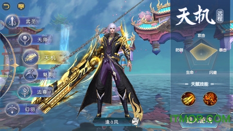 山海伏魔记紫玩游戏 山海伏魔记紫玩游戏下载