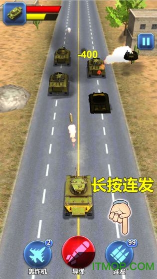 坦克向前冲手游