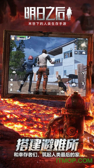 明日之后小米渠道服下载