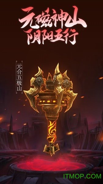 凡人修仙传挂机版游戏下载