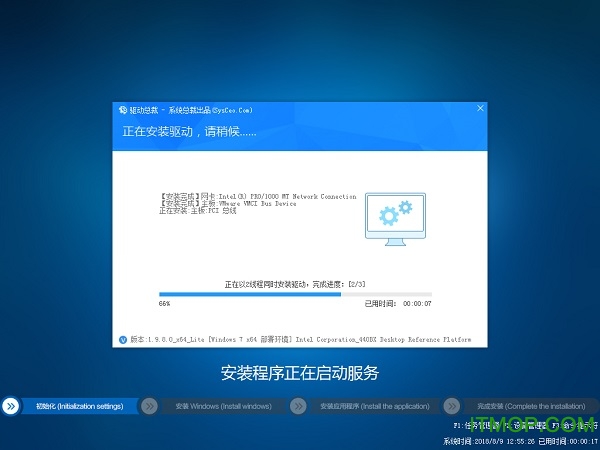 驱动总裁封装版win10