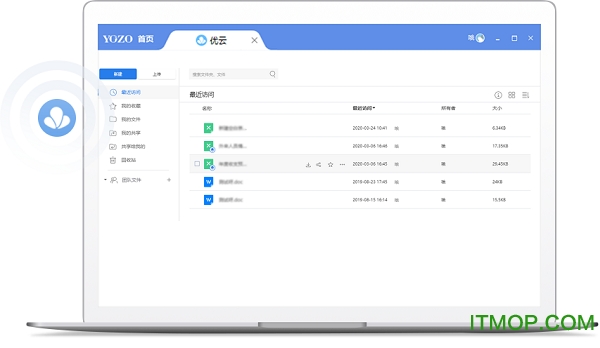 永中office2019个人版