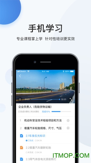 瀚弘交安app下载