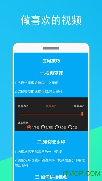 短视频剪辑器app