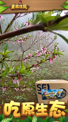 全家吃鸡农场下载