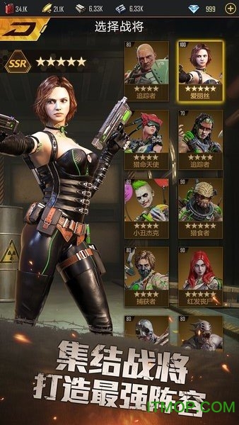 生化危城手游悟饭