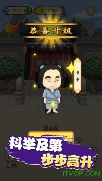 成语闯天下红包版下载