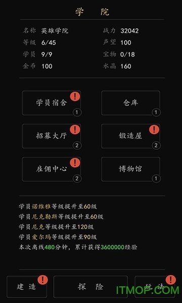 放置英雄学院官方版