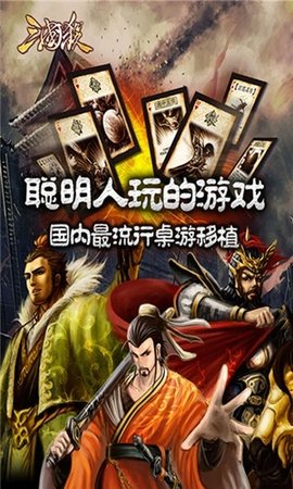 三国杀多酷版本 三国杀多酷版本游戏下载