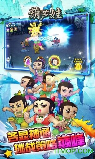 葫芦娃多酷版游戏下载