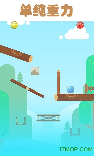 球球跳一跳最新版下载