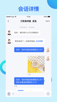 营养e生客服端app 营养e生APP下载