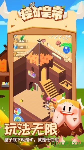挖矿皇帝下载