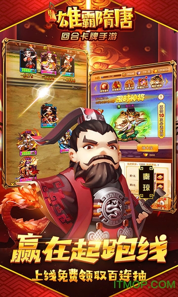 雄霸隋唐手游变态版