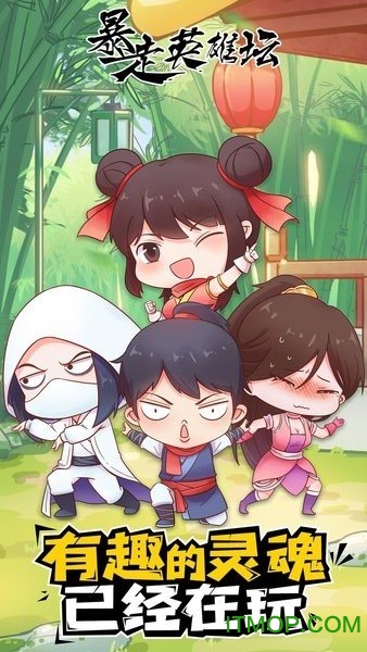 暴走英雄坛折扣平台