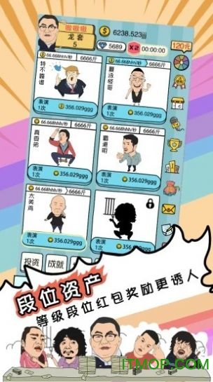 戏精梦工厂红包版下载