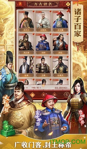 盛世江山王宝强游戏下载