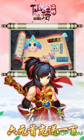 仙语奇缘无限版本下载