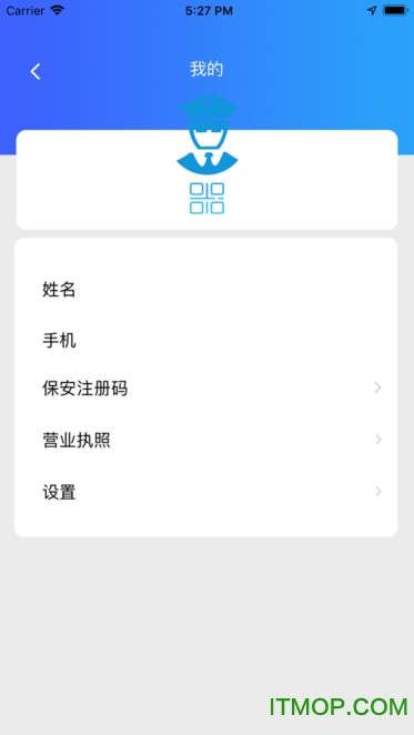 警保联勤联动app