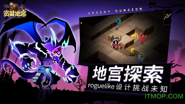 贪婪地宫下载
