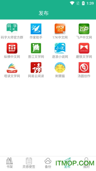 码字大师官方版