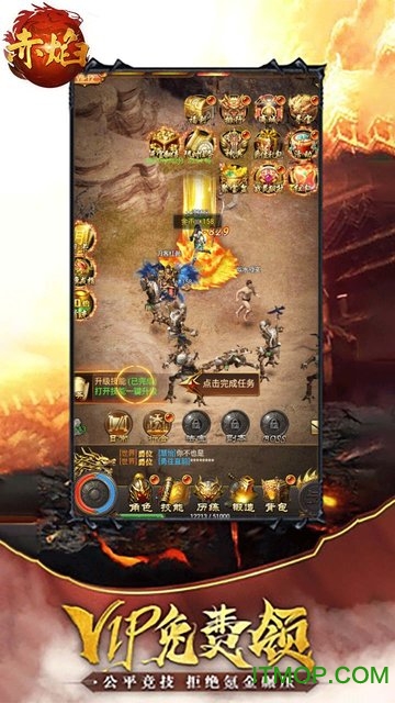 赤焰连击免费版