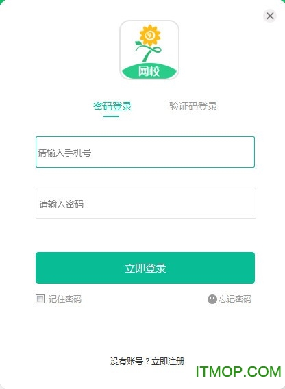 心田花开网校电脑版