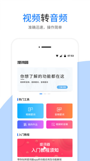 提词器app 提词器app下载