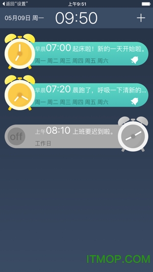 录音闹钟app下载