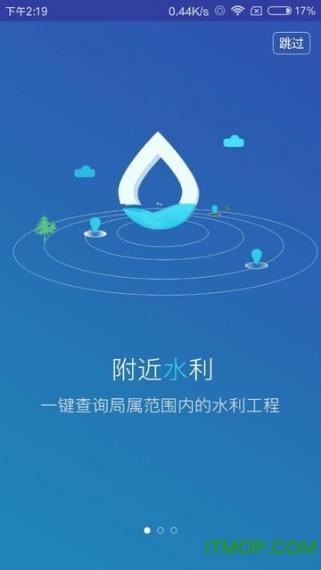 宁乡水务app