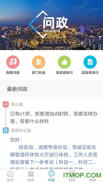 邹平融媒app 邹平融媒app