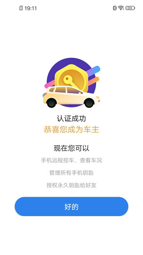 宝骏530车联网app