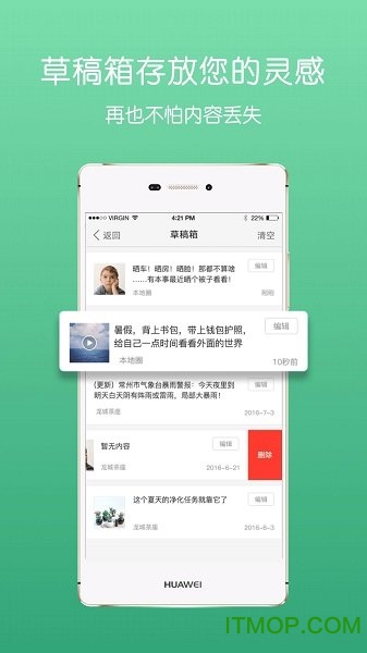 梁平信息网app