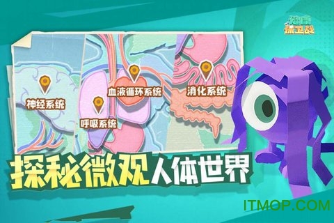 健康保卫战腾讯版