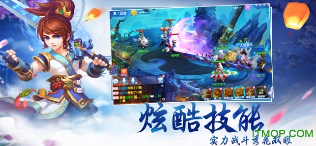 新西游单机版手游