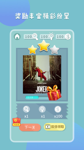 王者拼图红包版 王者拼图红包版下载