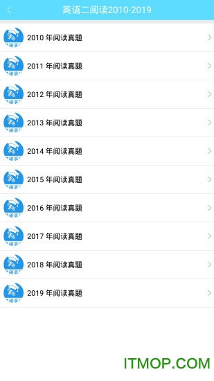 考研英语真题app