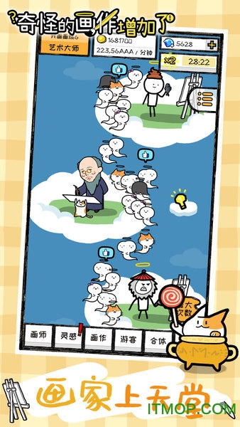 奇怪的画作增加了下载