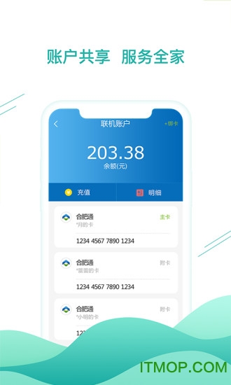 合肥交通一卡通 合肥交通一卡通最新版