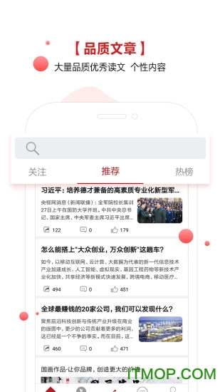 品推资讯app 品推资讯app下载