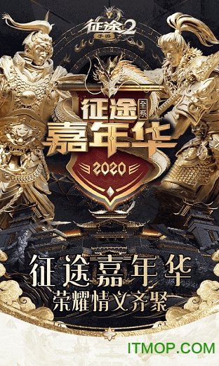 征途2华为版最新版 征途2华为版最新版下载